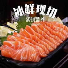 三文鱼生吃  新鲜刺身  整生鱼片  日式料理  寿司 即食 鲜活 海鲜水产  科德雅菲 每份430g左右 一份装