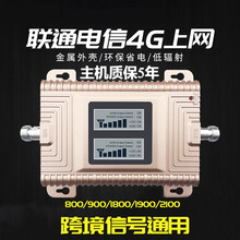 虞友手机信号放大器移动联通电信三网合一4G通话上网增强扩大接收器家用农村山区高原地下室定制美国东南亚 免费设计安装方案技术在线指导(可电话沟通)