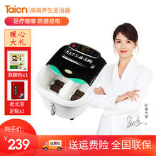 泰昌（Taicn）足浴盆全自动按摩电动洗脚盆泡脚桶高深桶智能加热恒温深桶电动按摩滚轮 旗舰版