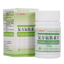 丹生制银灵 复方氨肽素片 120片 1盒装