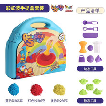 伦堡沙太空沙魔力室内彩沙六一儿童节礼物玩具创意手工DIY礼盒套装制作沙彩色 伦堡沙-彩虹波【搭配补充装】