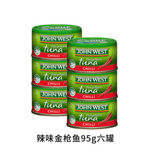 西部约翰 澳洲JOHNWEST吞拿鱼 多规格 TUNA金枪鱼罐头 【西】标辣95g 六罐