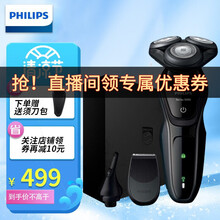 飞利浦（PHILIPS）男士电动剃须刀 充电刮胡刀 进口三刀头 全身防水胡须刀干湿双剃 S5082/61【带鬓角器+鼻毛器 礼盒装】