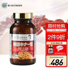 日本进口野口医学研究所Noguchi纳豆激酶胶囊 PLUS版2000FU180粒 1瓶3月量
