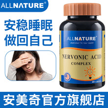 安美奇旗舰店 醒脑鲨 神经酸复合片 可配合改善睡眠安眠安定失眠强迫症抗抑郁焦虑药片镇定剂退黑褪黑素片 磷脂酰丝氨酸 y-氨基丁酸非百忧解 一瓶体验装