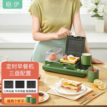 GOIE格伊多功能轻食机三合一早餐机家用三明治煎烤机电饼铛烤华夫饼机多士炉甜甜圈 复古绿高配（蒸蛋+三套盘+热牛奶）