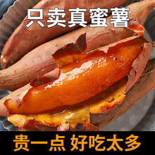 【顺丰】红薯新鲜农家番薯烤地瓜山东沙地烟薯25糖心红心蜜薯 9斤