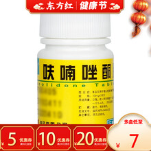 云鹏呋喃唑酮片100痢疾止泻药痢特灵人用-片剂痢灵泻利消止痢宁治呋喃挫酮喃唑同坐泻痢铜片锉嘧呋南肤错 2盒【￥9/盒，省￥2】