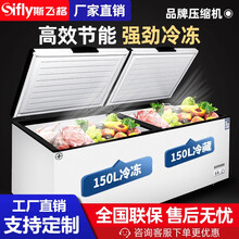 斯飞格冰柜商用冷藏柜大容量冷冻冷藏超大卧式单温双温铜管速冻超市冰柜保鲜展示柜 458L冷冻款