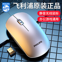 飞利浦（PHILIPS）无线蓝牙鼠标充电静音便携家用办公商务游戏笔记本电脑台式男女人体工学通用无限 太空银【电池款】