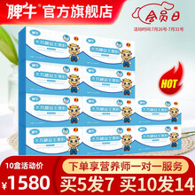 脾牛水苏糖儿童益生菌粉成人复合肠胃嗜酸乳杆固体饮料 10盒家庭装实发12盒