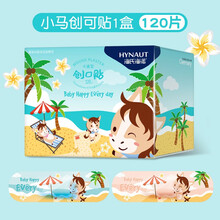 海氏海诺卡通创可贴儿童少女可爱图案创口贴防水透气止血贴防磨脚 120片/盒【卡通小马】