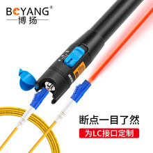 博扬 10公里红光笔光纤测试笔LC接口 10mW镭射红光源测试仪/通光笔/打光笔LC接头冷接子光缆通用BY-HGB10B-LC