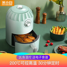 米小白空气炸锅家用大容量智能小电炸锅无油烟低脂定时薯条机烤大功率多功能网红全自动 薄荷绿（双钮）