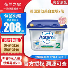 【保税发货】德国爱他美(Aptamil) 原装进口白金版双重HMO 较大婴幼儿配方奶粉2段800g 2段保税发货（保质期2022年11月）