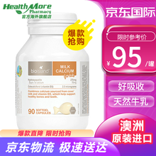 澳洲进口佰澳朗德bioisland乳钙婴幼儿补钙儿童钙宝宝液体钙海藻油DHA鱼肝油鳕鱼油补锌片长高 乳钙婴幼儿液体钙【个更高】