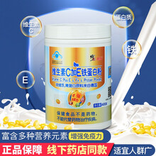 修正沛e怡维生素C加E铁蛋白粉增强免疫力提高抵抗力儿童孕妇中老年成人术后营养补品 一桶装
