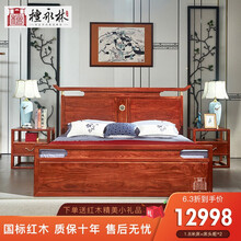 檀永林 红木家具非洲花梨（学名：刺猬紫檀）实木床双人床新中式床 1.5米大床+2床头柜