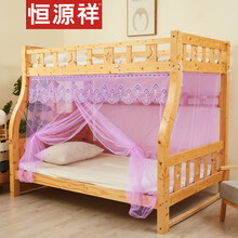 【恒源祥旗舰】新品蚊帐1.5米床新款子母床双层上下铺1.2m高低儿童梯形上下床0.9M家用上宽 上宽120下宽1.5 绣花紫 (单下铺蚊帐) 其它