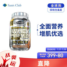 麦斯泰克MuscleTech 100%乳清蛋白粉  浓郁巧克力味 1.01kg