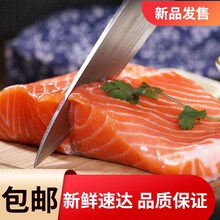 三文鱼刺身三文鱼中段即食生鱼片日式料理海鲜 1块尝鲜价 去皮去刺(净重300g)/块
