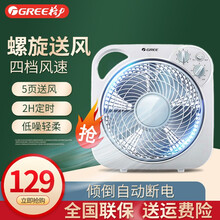 格力（GREE）电风扇台式转页扇风扇鸿运扇家用小风扇节能省电定时迷你宿舍学生办公台扇五叶电扇 KYT-2501（浅灰色） 四档风速 带定时款