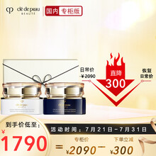 资生堂 CPB/肌肤之钥光采日夜霜套装 （日霜50ml+夜霜50ml+礼盒）【七夕情人节送女友】