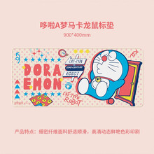 AKKO 办公电竞游戏鼠标垫 动漫卡通二次元可爱粉色大桌垫 精致包边耐磨天然橡胶鼠标垫 哆啦A梦(900*400*4mm)