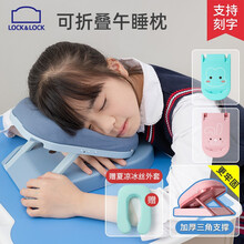 乐扣乐扣 LOCK&LOCK 学生午睡枕 儿童午休趴睡枕可折叠便携午睡神器小学生桌上睡觉防手麻趴趴枕 【新升级】可折叠便携午睡枕-勤奋马