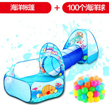 爬行隧道 儿童折叠帐篷海洋球池 隧道三件套宝宝爬行钻洞玩具室内外游戏屋 海洋三件套+100颗海洋球
