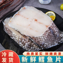 【冷藏发货】新鲜鳕鱼片鳕鱼中段大块 鳕鱼鱼排辅食鱼肉 黎麦跃堡 【精选】鳕鱼尾端 三包【约1800g】无冰衣