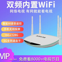 网络电视机顶盒家用有线高清电视电影无线wifi通播放器 16+128G+数字遥控器