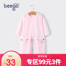 小狗比格婴儿连体衣夏季新生儿衣服3竹纤维宝宝哈衣薄款6个月爬服 粉色 66cm建议3-6个月