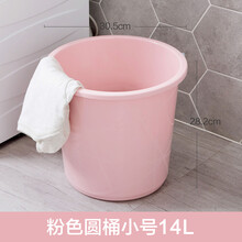 家用手提塑料大号水桶加厚储水用桶学生宿舍用洗澡带盖洗衣小圆桶 北欧粉 14L