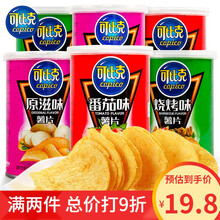 【学生价专区】可比克薯片45g罐装 休闲零食膨化食品土豆片追剧小吃 烧烤味*5罐
