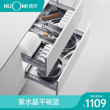 诺米（Nuomi） 紫水晶系列厨房橱柜铝合金拉篮双层碗碟篮 600柜体套装(平篮+碗篮)