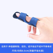 手指夹板骨折固定指套矫形器固定器手指康复器锤状指关节脱位扭伤 蓝色 S