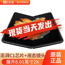 小米MIX FOLD mixfold 折叠屏 5G手机 (12+512G)白条12期免息