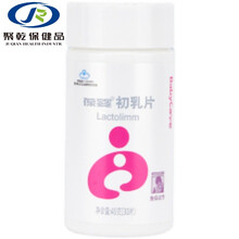 订货葆婴葆苾康牛初乳钙加D维生素D益生菌粉锌硒 葡萄糖酸锌咀嚼片
