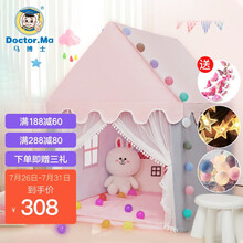 马博士 儿童帐篷室内游戏屋女孩玩具屋宝宝小帐篷小孩公主房城堡玩具粉色 带垫