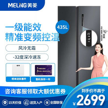 美菱（MELING）435升 双开门对开门冰箱一级能效双变频风冷无霜静音节能家用冰箱电冰箱典雅灰 BCD-435WPCX