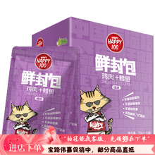 顽皮Happy100美妙鲜封包猫咪湿粮零食 鸡肉加鳕鱼 70g*单袋