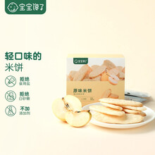 宝宝馋了磨牙饼干原味入口易化独立包装不添加剂原味米饼单盒装*21g