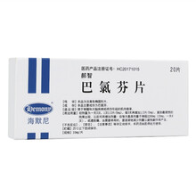 卫达 郝智 巴氯芬片 10mg*20片/盒脊髓和大脑疾病或损伤引起的肌肉痉挛药品 1盒