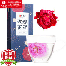 超市	
艺福堂 茶叶花草茶 平阴玫瑰花茶40g 头期大朵 一朵一杯玫瑰花冠礼盒 养生茶教师节送女友礼物