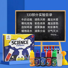 stem科学实验玩具套装儿童4-12岁科技制作小学生手工发明器材料包幼儿园  经典款133个实验4-12岁赠送:托盘 护目镜