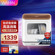 华凌 4-6套独立式免安装洗碗机家用 29分钟快速洗 双层碗篮 高温除菌 智能家电刷碗 速度玩家 生肖款台式洗碗机OO7