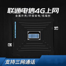 虞友手机信号增强器移动联通电信4G三网合一三频率主机通话上网放大器加强接收器家用地下室山区农村城中村 免费设计方案技术在线指导(可电话沟通)(不含设备)