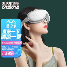 日本石崎秀儿 眼睛眼部按摩仪护眼仪眼保仪眼罩眼镜眼部热敷按摩器礼盒款 春季出游便携 皓月白