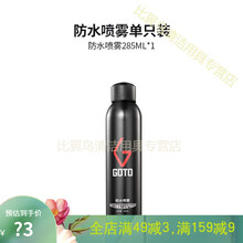 GOTO洗鞋神器aj球鞋清洗剂刷椰子网面小白鞋清洁泡沫套装防水喷雾 防水喷雾单瓶